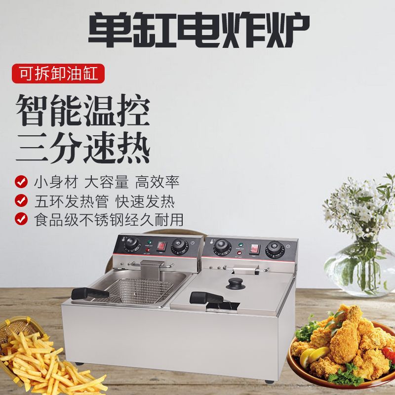 商用温控电油炸炉鸡排炸锅