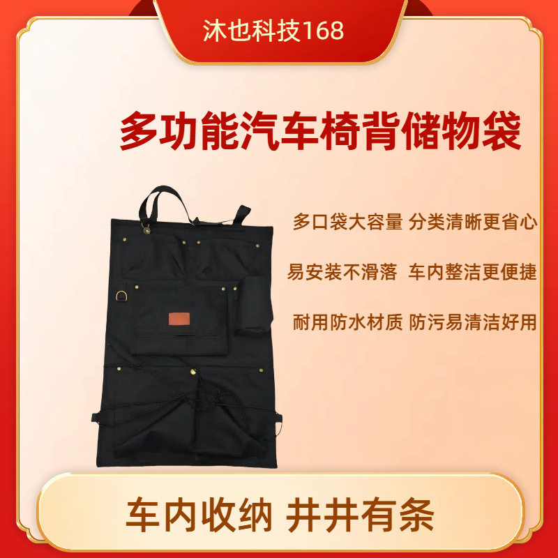 汽车后座挂袋多功能椅背储物收纳袋整理车内更省心整洁收纳好帮手