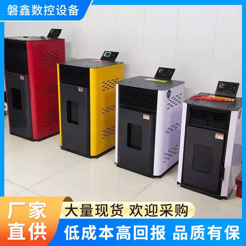 新型冬季生物质颗粒取暖炉家用室内两用燃料火炉全自动无烟采暖炉