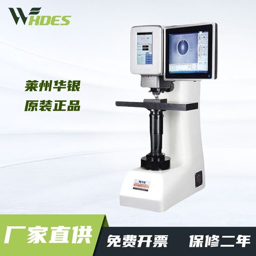 华银400HBS-3000A数显布氏硬度计大屏触摸屏显示自动转塔闭环控制