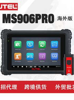 道通AUTEL MS906PRO汽车诊断仪发动机OBDII ECU全系统检测