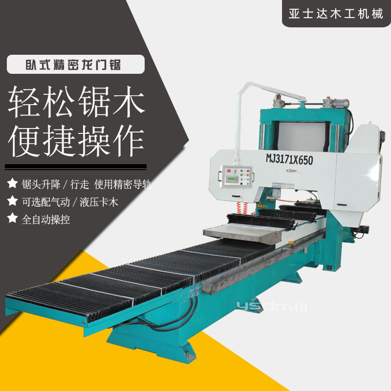 直销木工带锯机龙门式原木卧式锯床木材全自动数控跑车锯木工机械