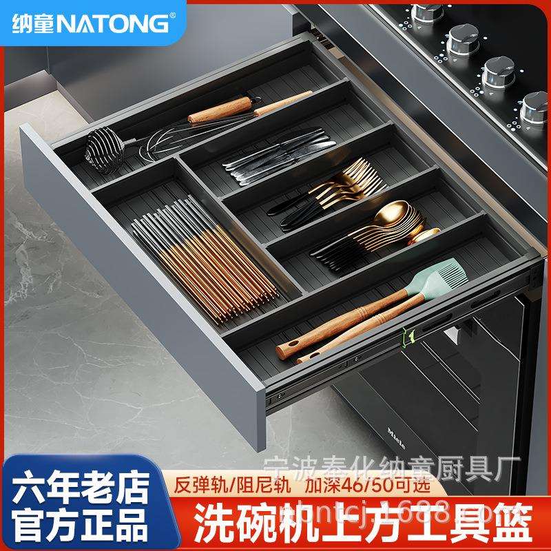 厨房洗碗机上方超薄工具抽橱柜拉篮加厚铝调味置物篮抽屉式抽中抽