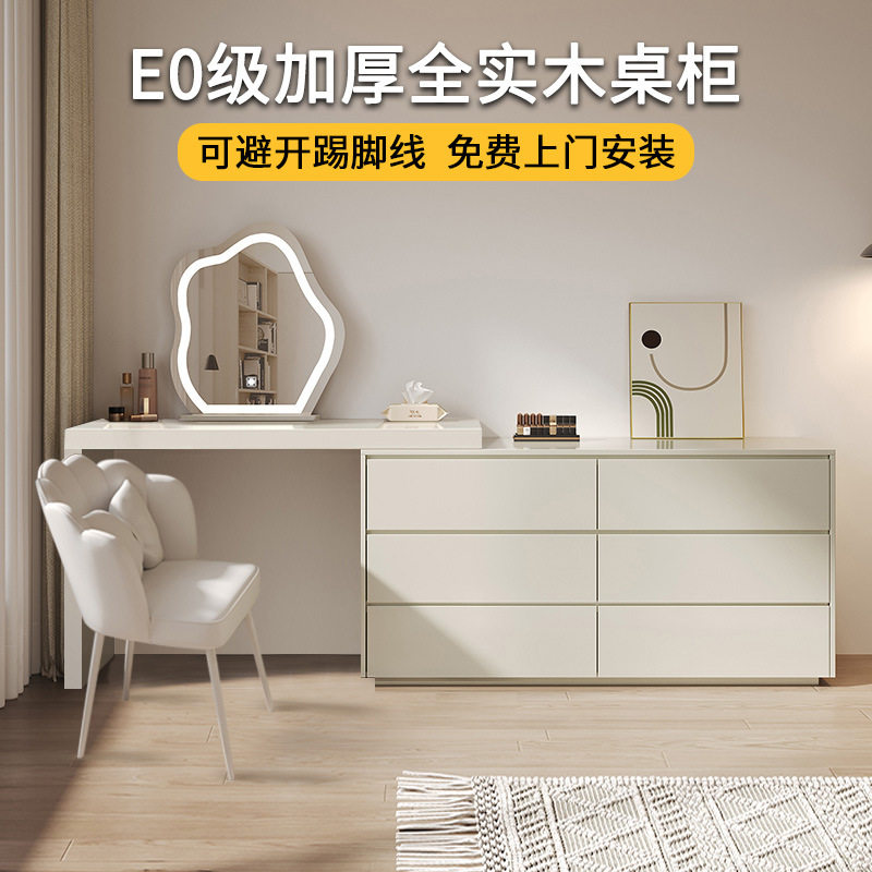 e0级主卧实木L型化妆桌床尾斗柜妆台一体梳妆台高级轻奢卧室极简
