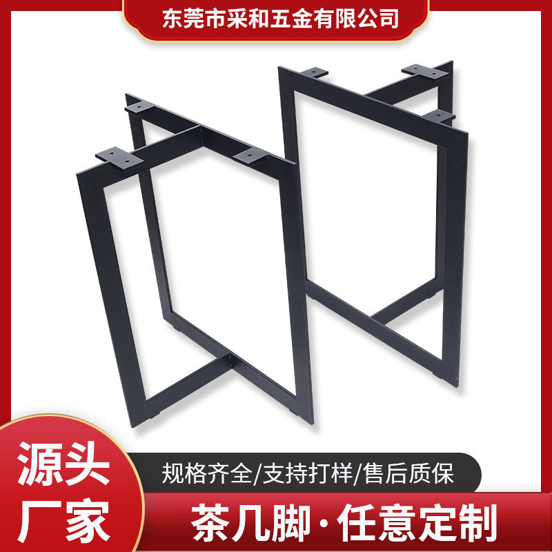 创意简约金属铁艺餐桌脚茶几桌腿T型铁床架家具脚五金家具腿