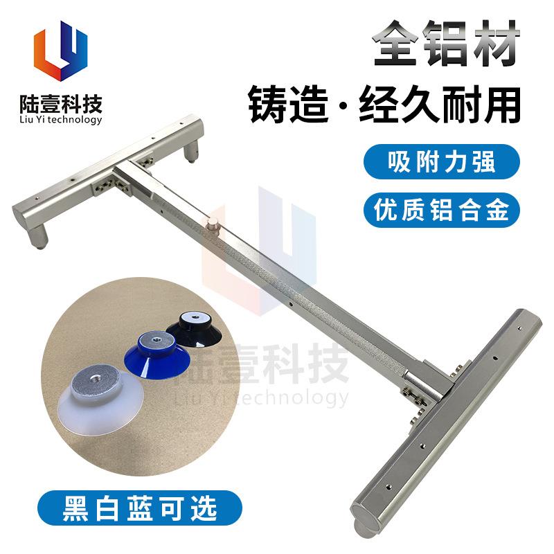 陆壹一键4盘工型真空液晶屏手持吸盘维修电视29到55寸LCD抓取治具