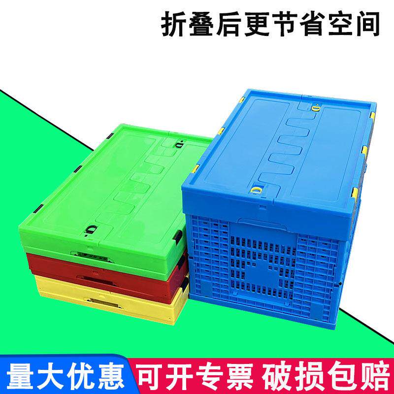 塑料折叠筐带盖果蔬运输周转箩筐加厚塑胶收纳框可折叠周转塑料筐