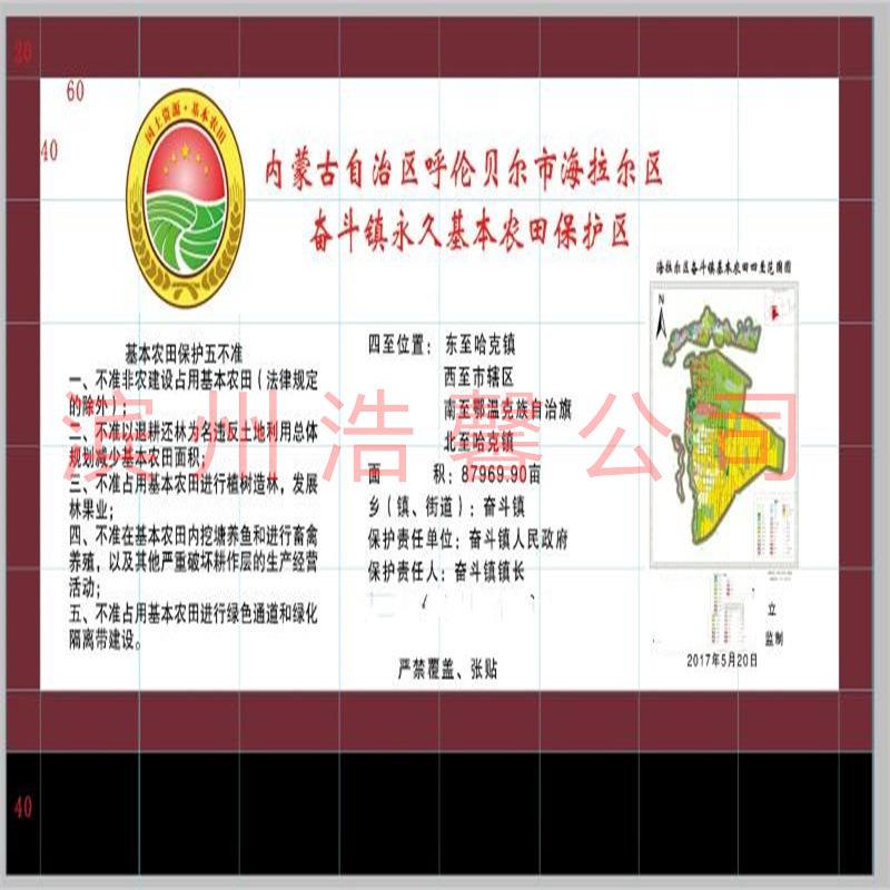 土地资源基本农田保护区陶瓷标志牌警示牌瓷砖标识牌陶瓷界桩