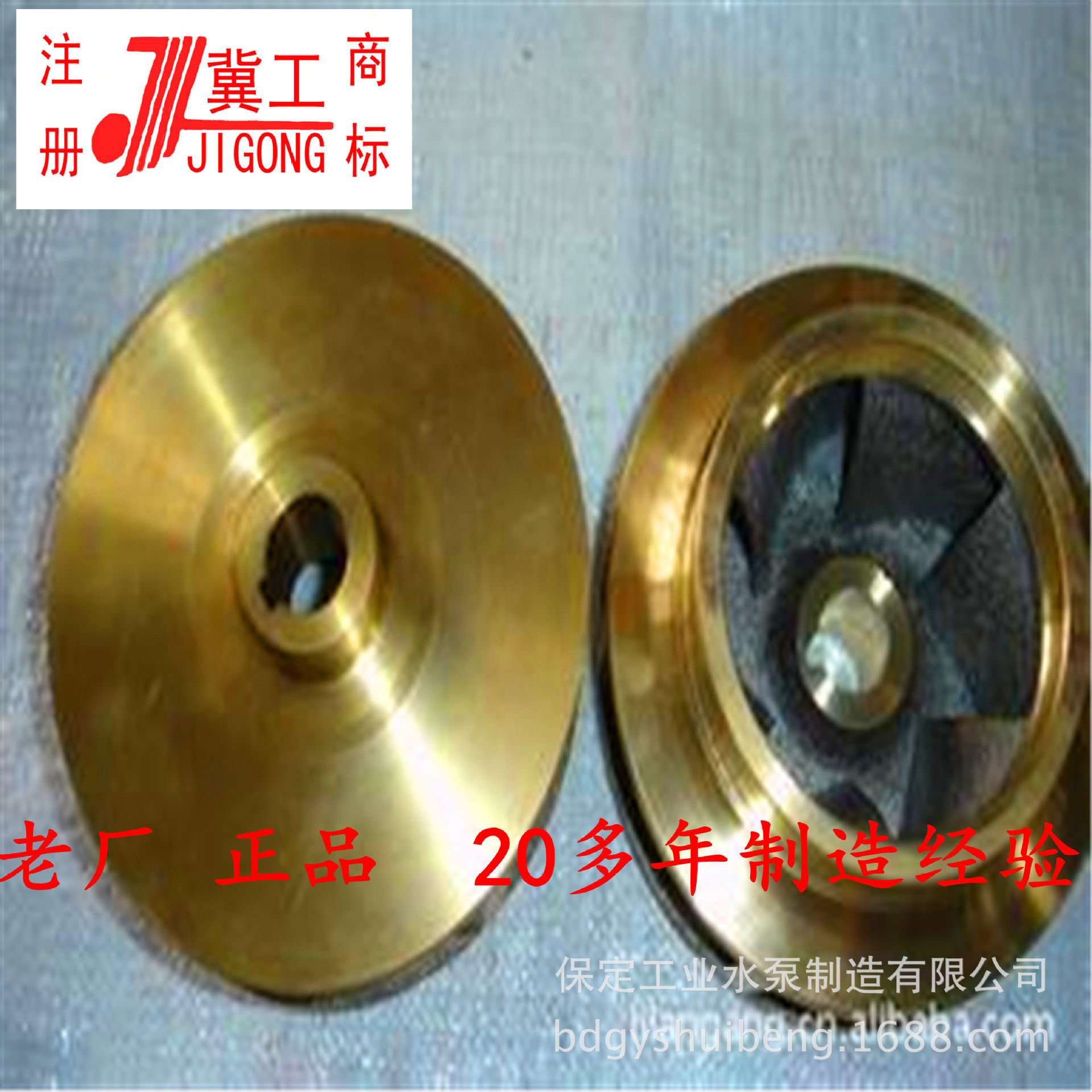 保定冀工水泵铸铜叶轮多级泵离心泵GC,IS,BA,D,DG,ISG,ISW