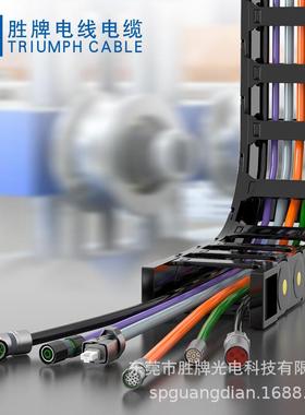 工业自动化设备电源线25874G*0.75平方耐弯折高柔拖链线800万次