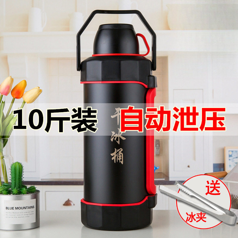 商用大号10斤干冰保温防爆桶