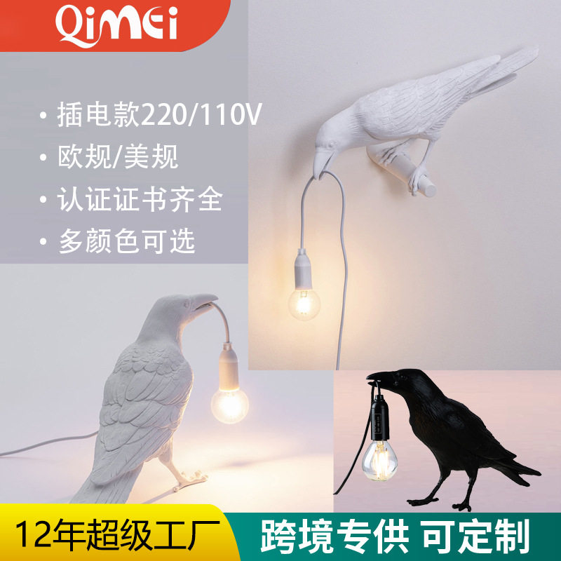 北欧壁灯后现代创意装饰客厅卧室设计师动物网红黑色吉祥鸟灯具
