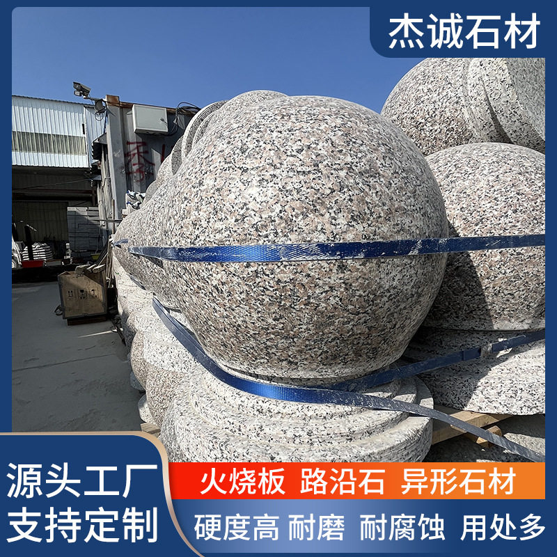 石材圆球五莲花石球花岗岩挡车石大理石路障拦车球学校门口挡车球