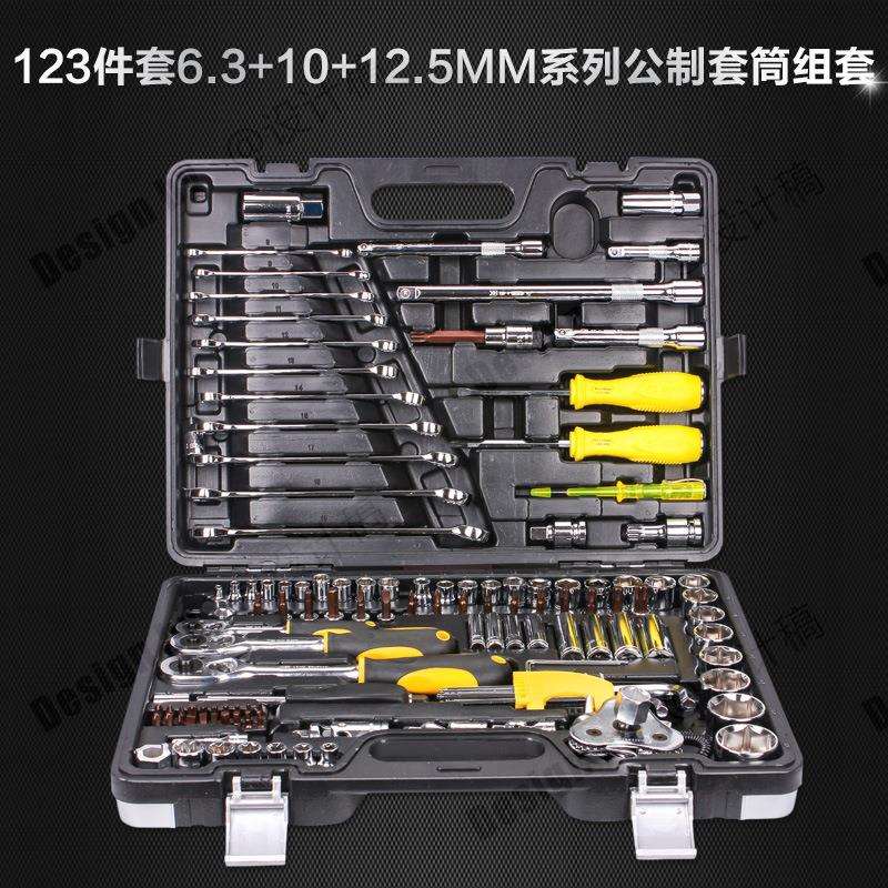 波斯汽修工具组套96/109/118件工具组合套装家用汽车维修