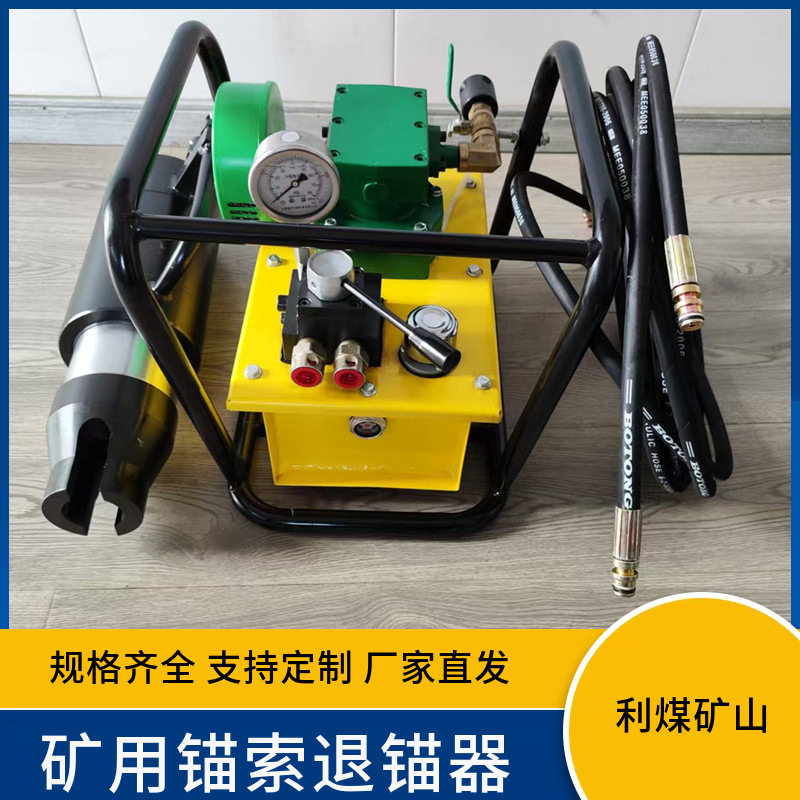 齿轮型矿用气动锚索退锚机煤安齐全TQ22-350/63锚索退锚器