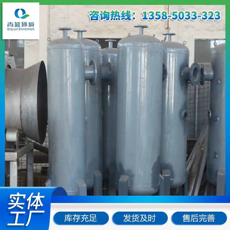 青蓝环境溶气罐气浮机配套溶气设备污水处理智能一体化全自动