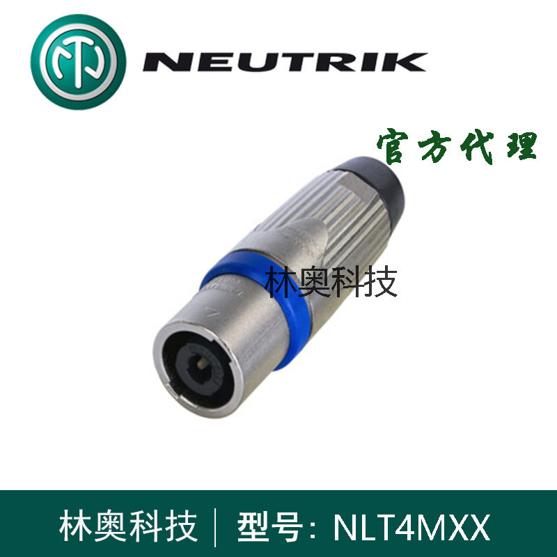 NEUTRIK优曲克金属防水NLT4MXX四芯音响插头4芯音箱喇叭插头公头