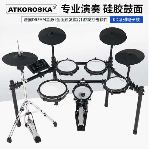 ATKOROSKA克罗恩顿专业电子鼓架子鼓家用成人儿童初学电鼓爵士鼓