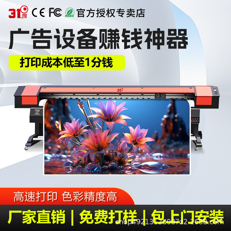 31度1.6米双头UV白彩写真机高精喷绘广告图文uv卷材户内外打印机