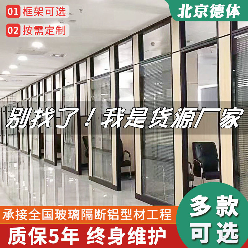 玻璃隔断铝型材办公室铝合金玻璃高隔断铝型材隔墙型材配件批发