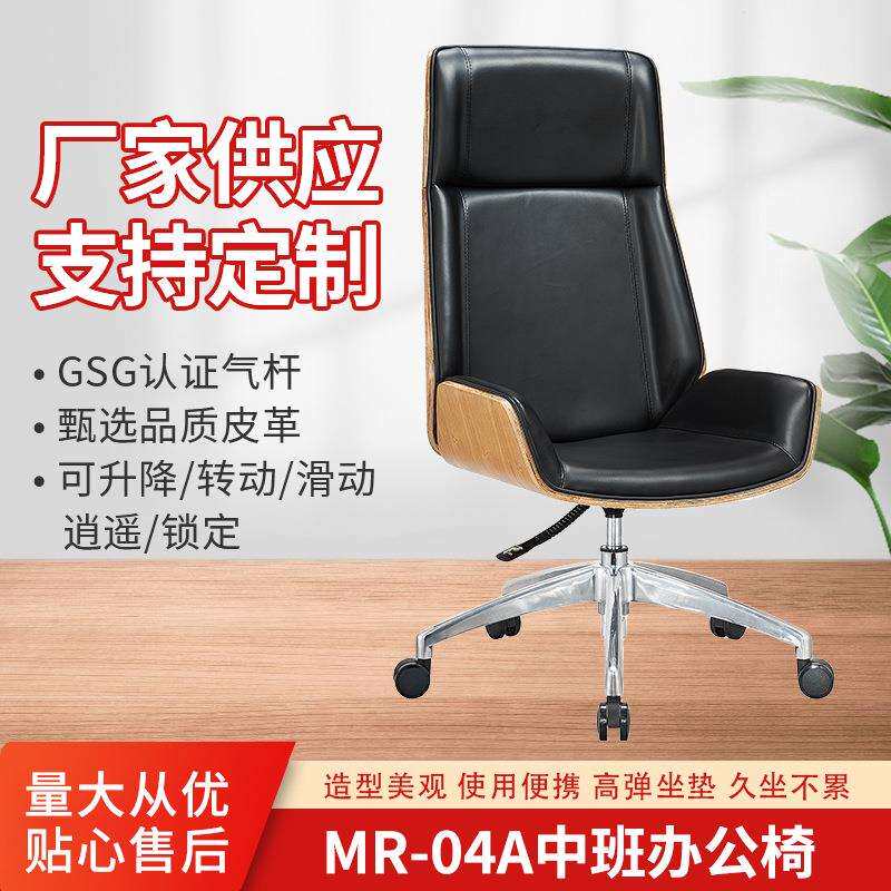 老板椅高档高背电脑椅人体工学椅现代大班椅办公椅网红烤漆供