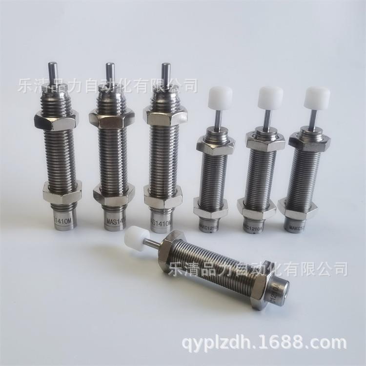 缓冲器MAS/MAC1210S/2016M/2530L/3325H/3350L/3625M/3650H米思