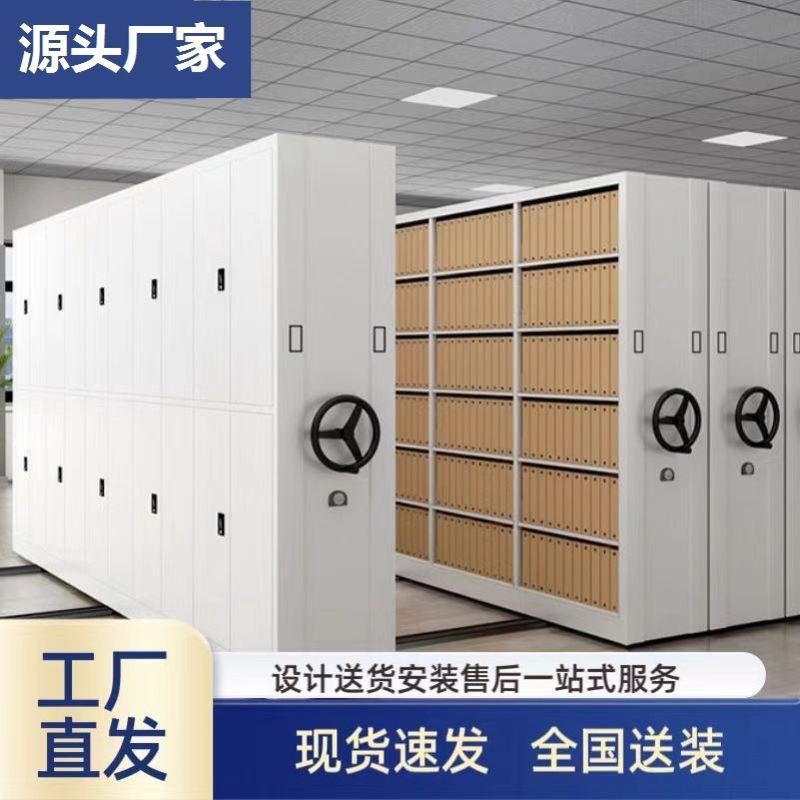 电动智能密集架会计凭证柜可移动密集柜图书馆智能档案架档案室架