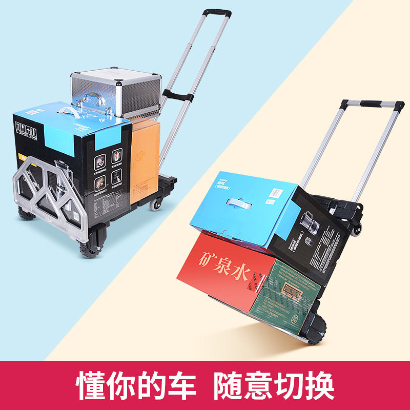 小推车四轮便携式购物车拉货搬运手拉车多功能折叠铝合金伸缩拉杆
