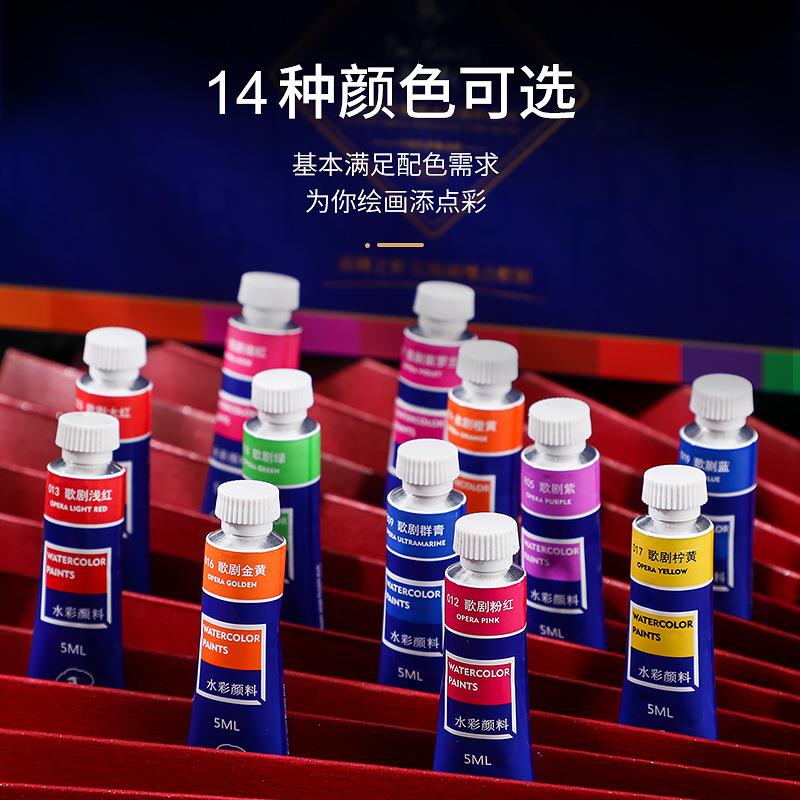鲁本斯水彩颜料5ml/支*14色铝管木盒套装歌剧水彩美术绘画颜料