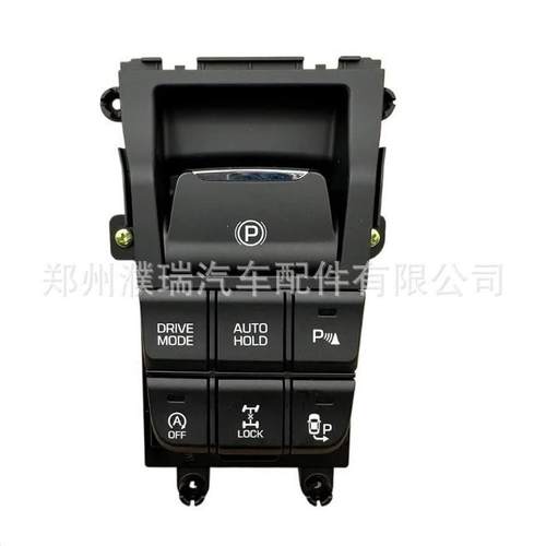 93300F806093300F8060适用于现代起亚电子手刹开关93300-F8060