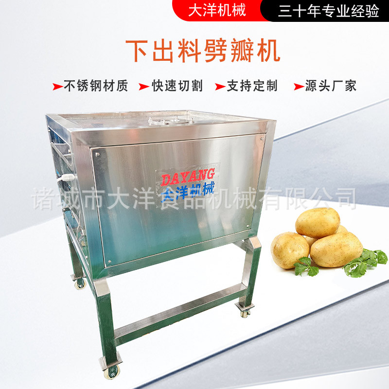 现货供应黄瓜劈四瓣机切面光滑无损伤商用胡萝卜地瓜土豆切瓣机器