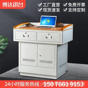 多媒体讲台钢制演讲台教学培训讲桌电教中控台教师教室讲台桌小型
