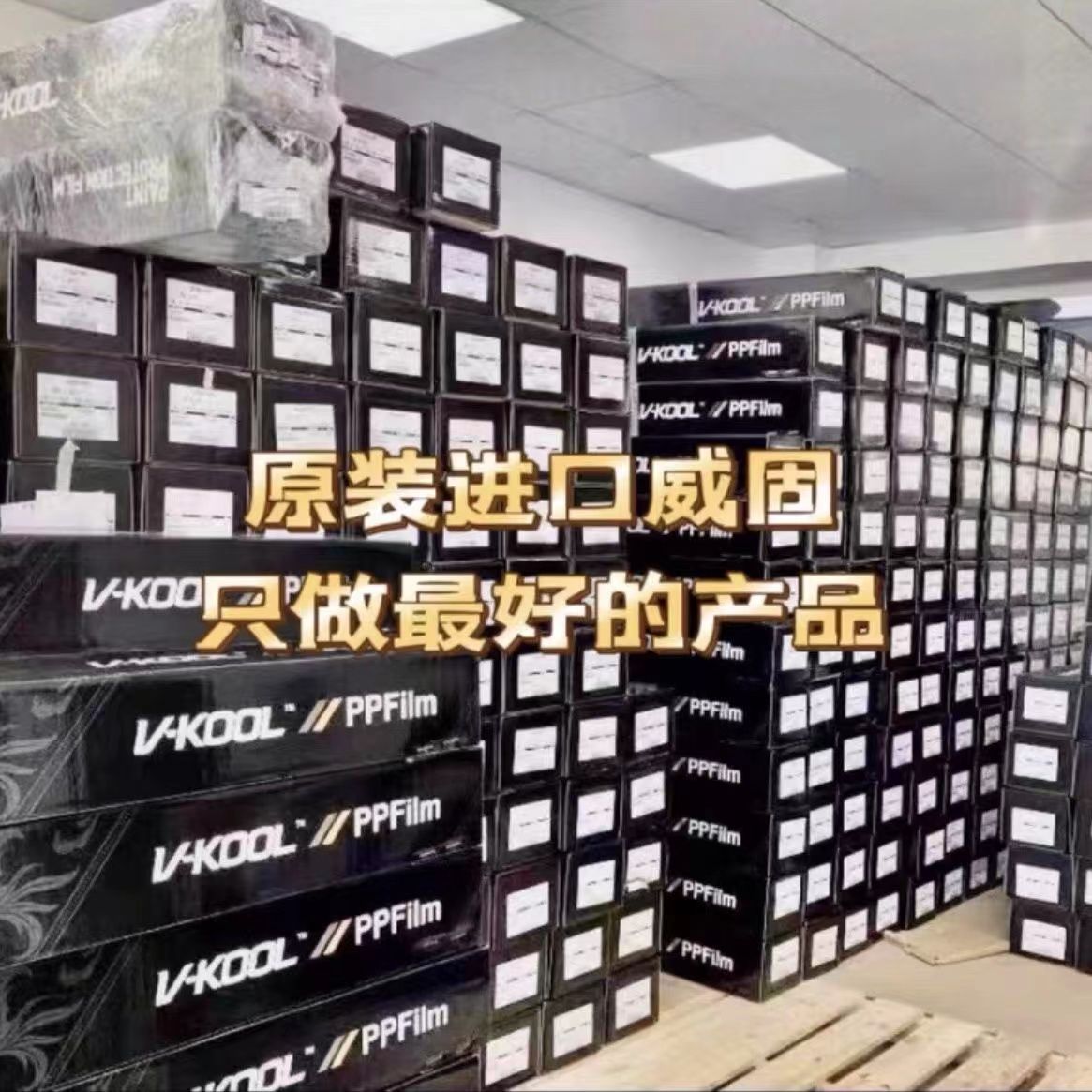 V-KOOL威固隐形车衣TPU全车漆面保护膜套V10 汽车贴膜 一车一价