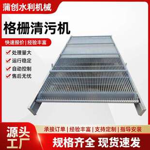 不锈钢格栅机回转式机械格栅清污机循环反捞式齿耙式细格栅清污机