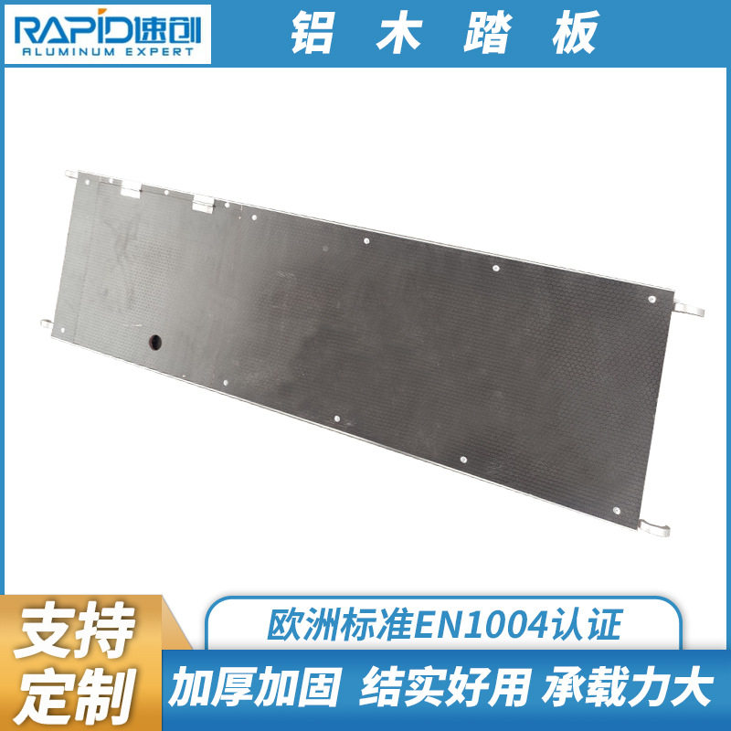 源头厂家铝踏板铝踏板脚手架跳板建筑工地脚手架可加工