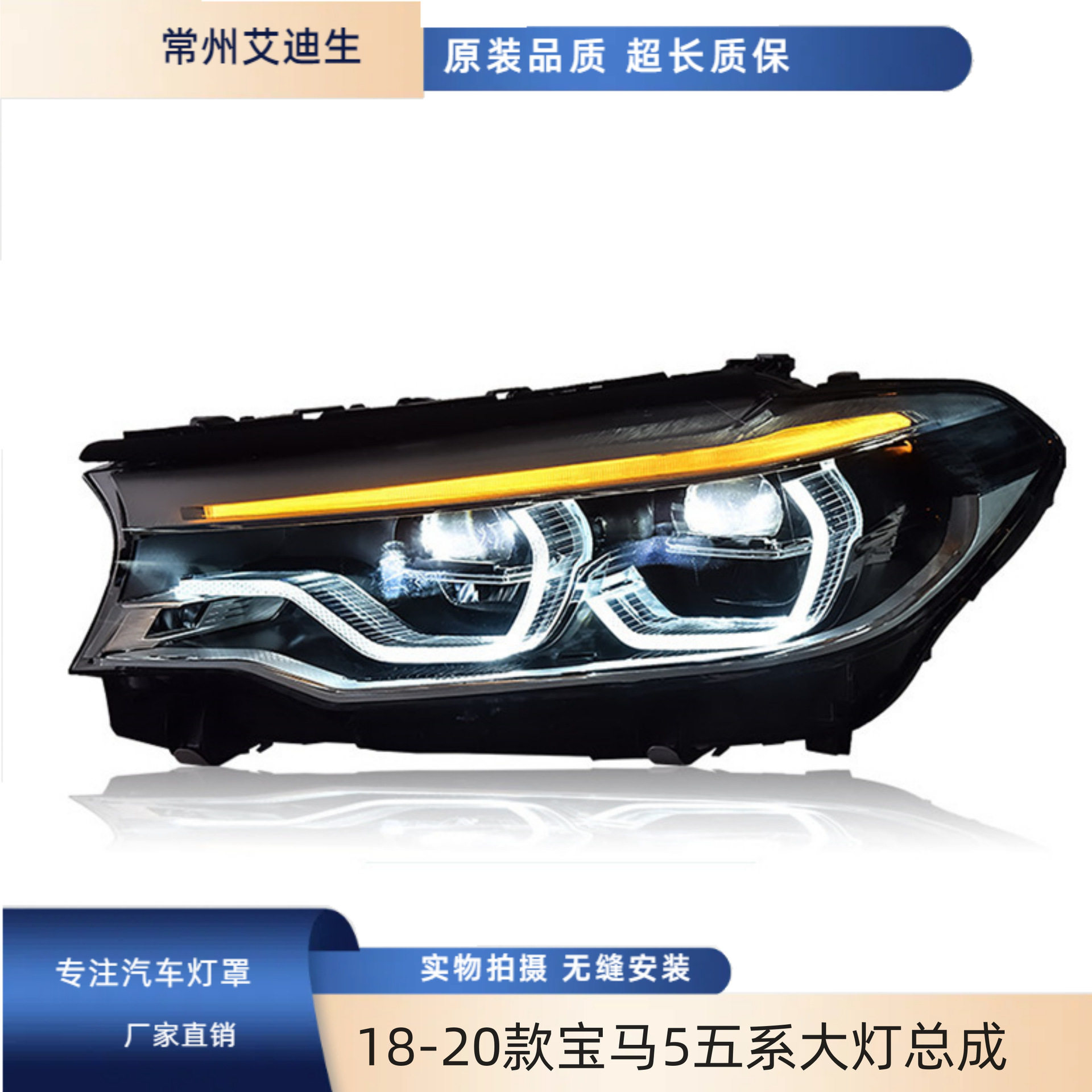 适用于18-20款宝马5五系G38G30大灯总成改装高配LED勺子日行灯