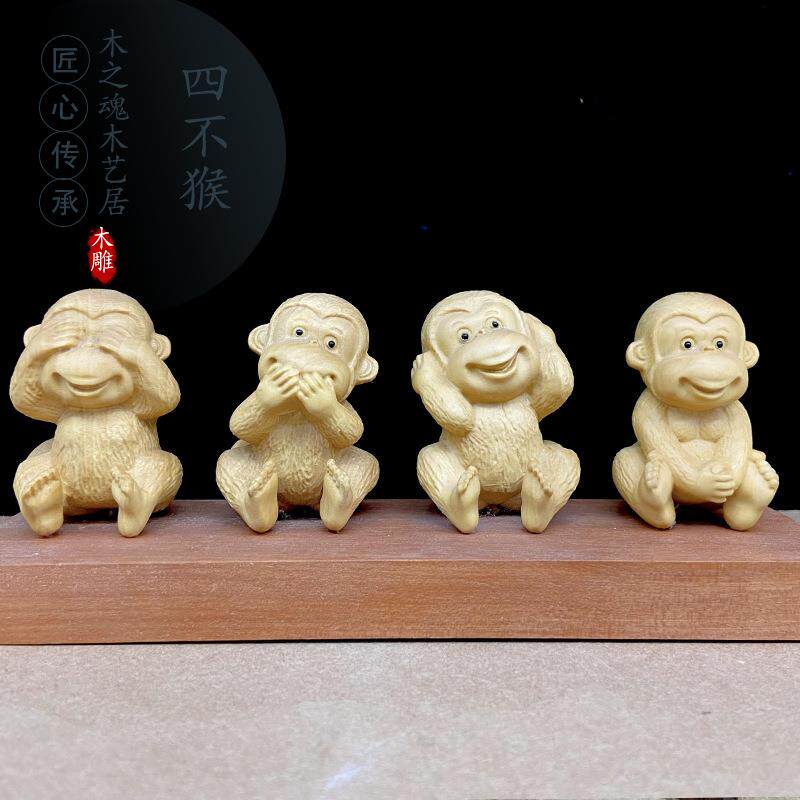 小叶黄杨木雕孙悟空汽车装饰摆件四不猴生肖猴文玩创意实木工艺品