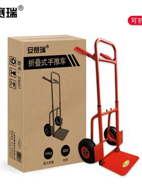 安赛瑞24651折叠式手推车伸缩杆搬运车折叠小拖车老虎车拉杆车其
