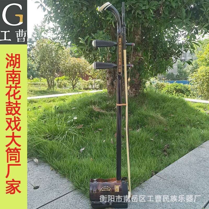 直销全套湖南花鼓戏专业演奏大筒初学者普级圆筒二胡教学