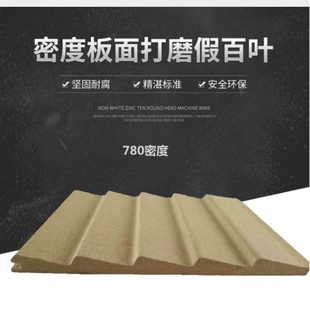 饰木门套线中纤五叶板基材波浪式 吸塑橱衣柜装 高密度板假百叶线条