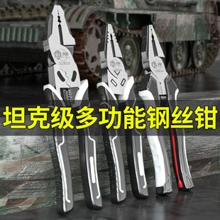 创市多功能钢丝钳坦克级尖嘴钳铬钒钢锻造老虎钳家用多功能钳子