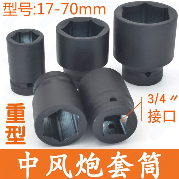 3/4中风炮套筒头19mm中型子电重型气动34/36/38六角扳手汽修工具