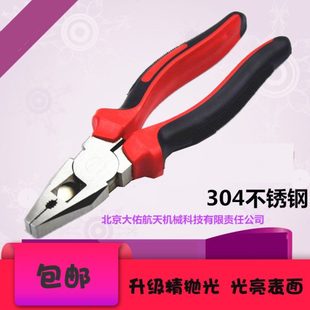 304不锈钢老虎钳不锈钢克丝钳子防磁钢丝钳子断线钳防磁克丝钳