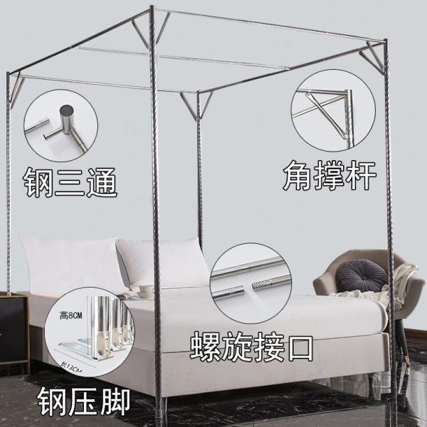 不锈钢蚊帐支架杆子单买2023新款家用2022加粗加厚落地式架子配件