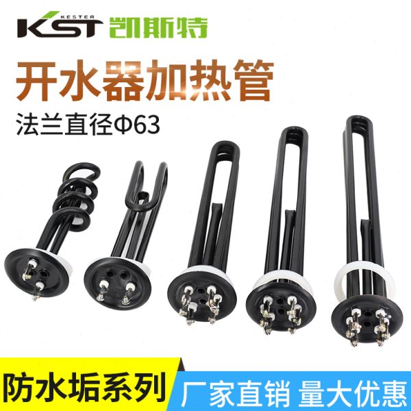开水器加热管63圆盘电热水器饮水机发热棒220V3KW 380V6KW9KW12KW