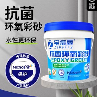 宅倍丽抗菌水性环氧彩砂填缝剂哑光美缝剂瓷砖木纹砖马赛克勾缝剂