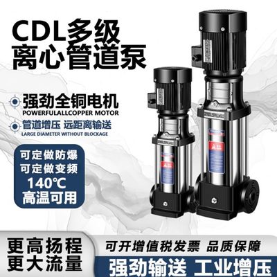 立式多级离心泵不锈钢变频恒压锅炉增压380v管道循环水泵