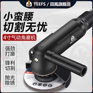 田风4寸打磨机手砂轮机气动角磨机抛光机木工切割机气动工具100mm