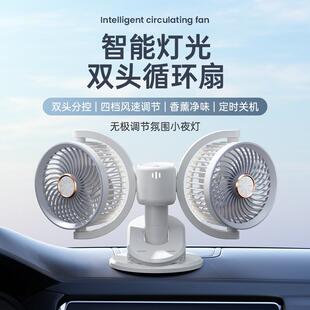 智能双头循环扇家用宿舍可挂壁夹子风扇多功能定时USB夜灯电风扇