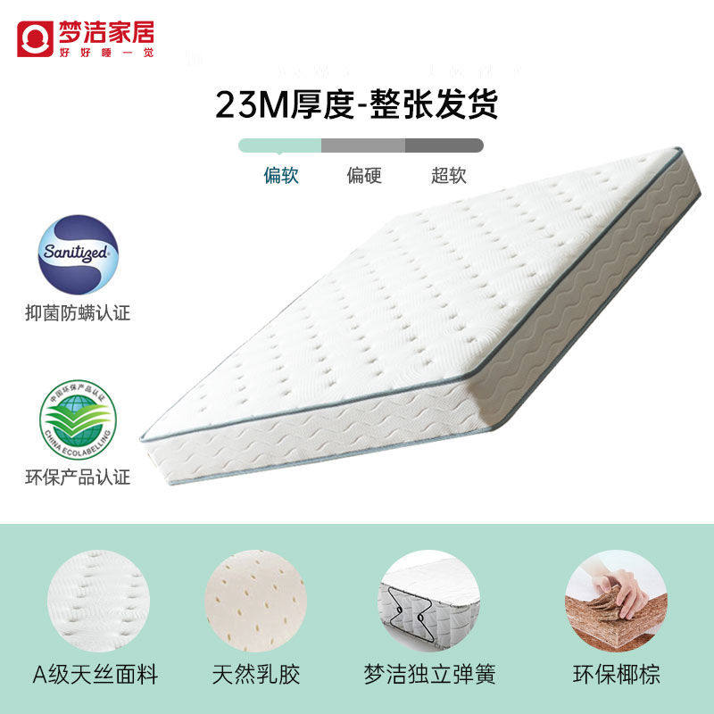 家用独立弹簧天然乳胶椰棕床垫儿童护脊可定制席梦思偏硬无甲醛软,住宅家具,弹簧床垫,淘宝优惠券,粉丝福利购,淘宝优惠卷